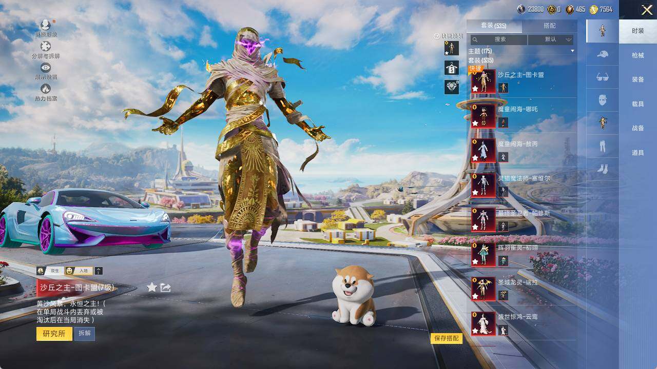 HPCMW3418412和平精英账号详情图7 HPCMW3418412和平精英账号详情图7