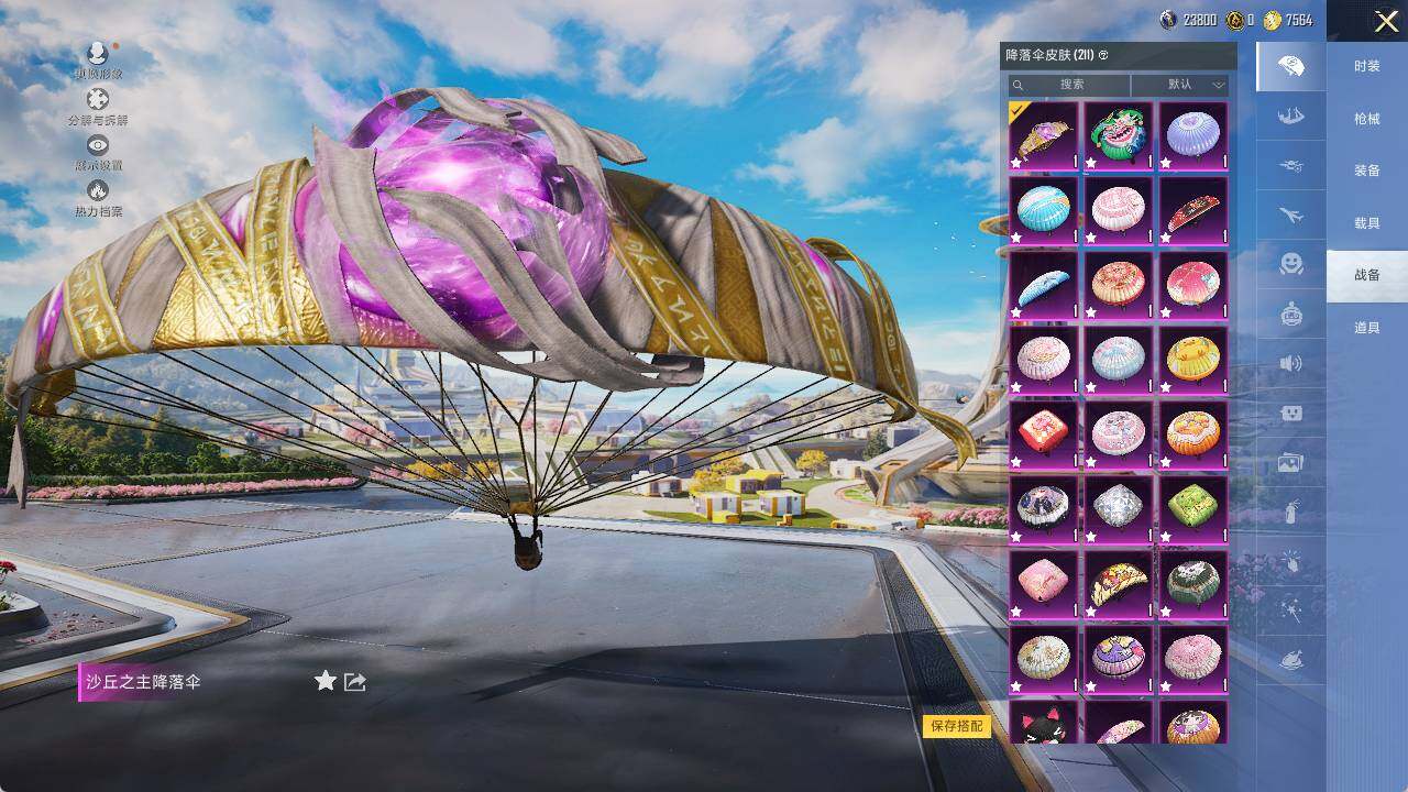 HPCMW3418412和平精英账号详情图9 HPCMW3418412和平精英账号详情图9