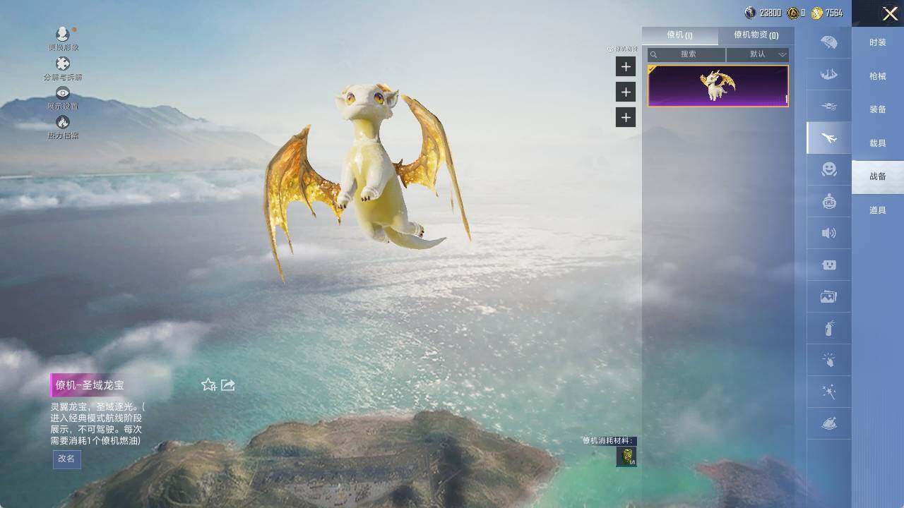 HPCMW3418412和平精英账号详情图10 HPCMW3418412和平精英账号详情图10