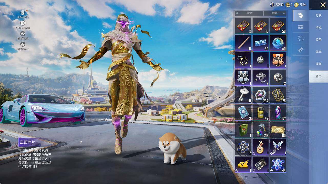 HPCMW3418412和平精英账号详情图11 HPCMW3418412和平精英账号详情图11