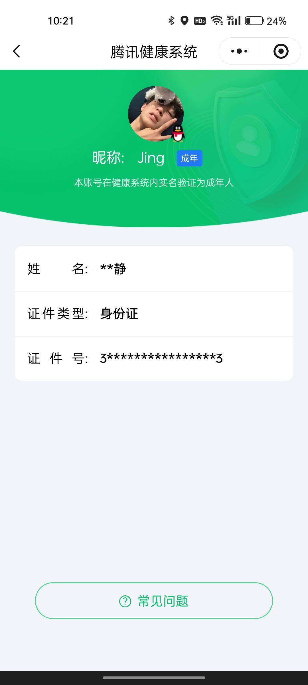 SJZCMW365135三角洲行动账号详情图3