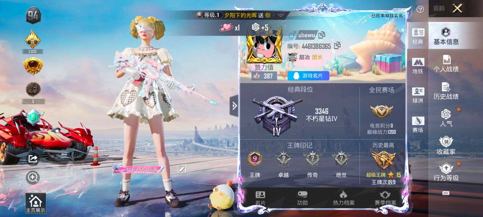 HPQM3399346和平精英账号详情图3 HPQM3399346和平精英账号详情图3