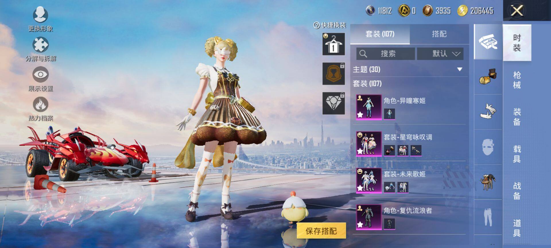 HPQM3399346和平精英账号详情图7 HPQM3399346和平精英账号详情图7