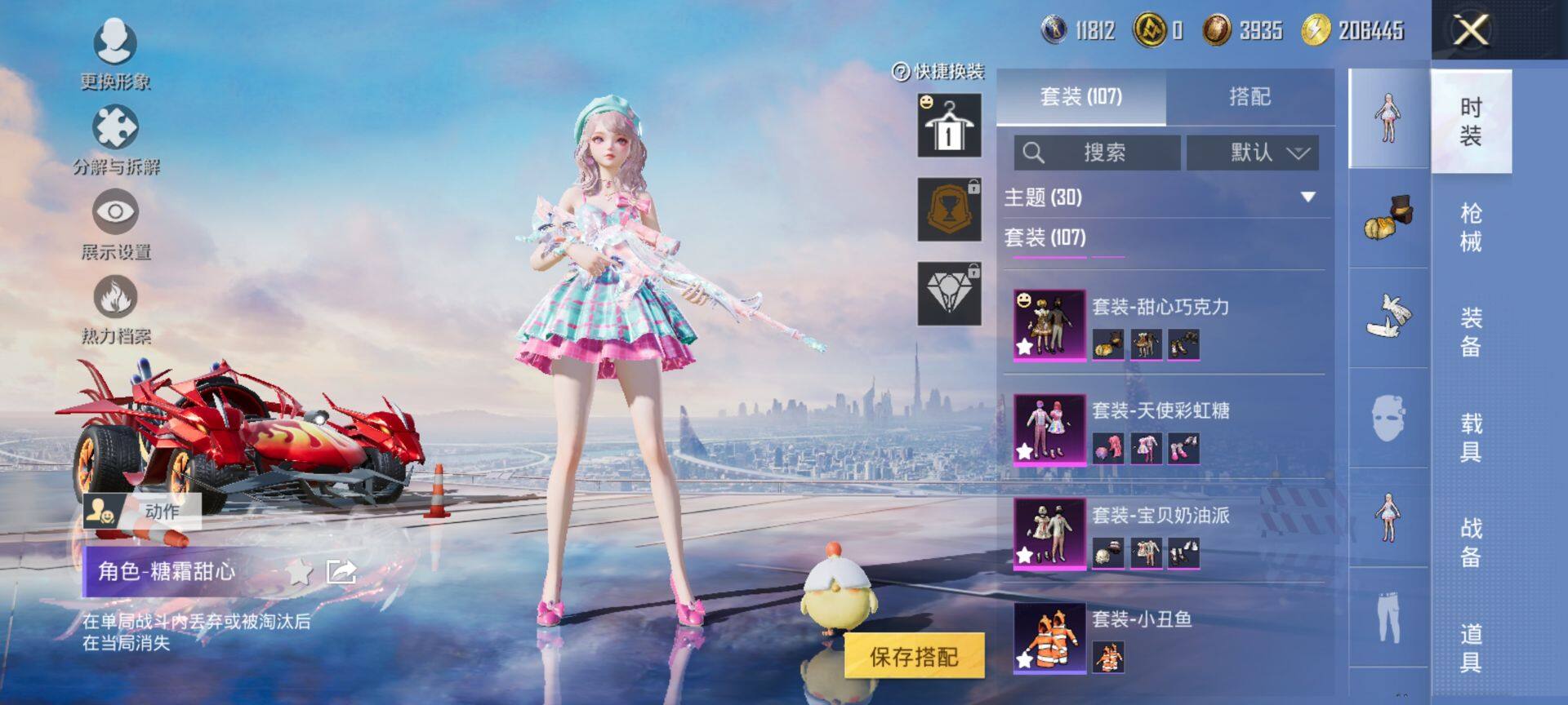 HPQM3399346和平精英账号详情图8 HPQM3399346和平精英账号详情图8