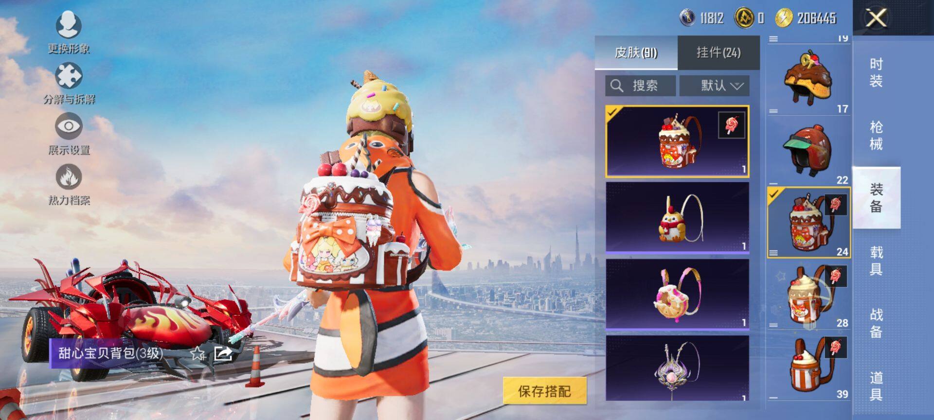 HPQM3399346和平精英账号详情图10 HPQM3399346和平精英账号详情图10