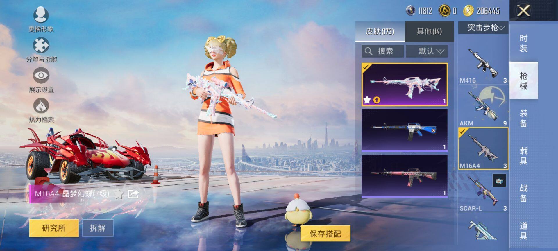 HPQM3399346和平精英账号详情图11 HPQM3399346和平精英账号详情图11