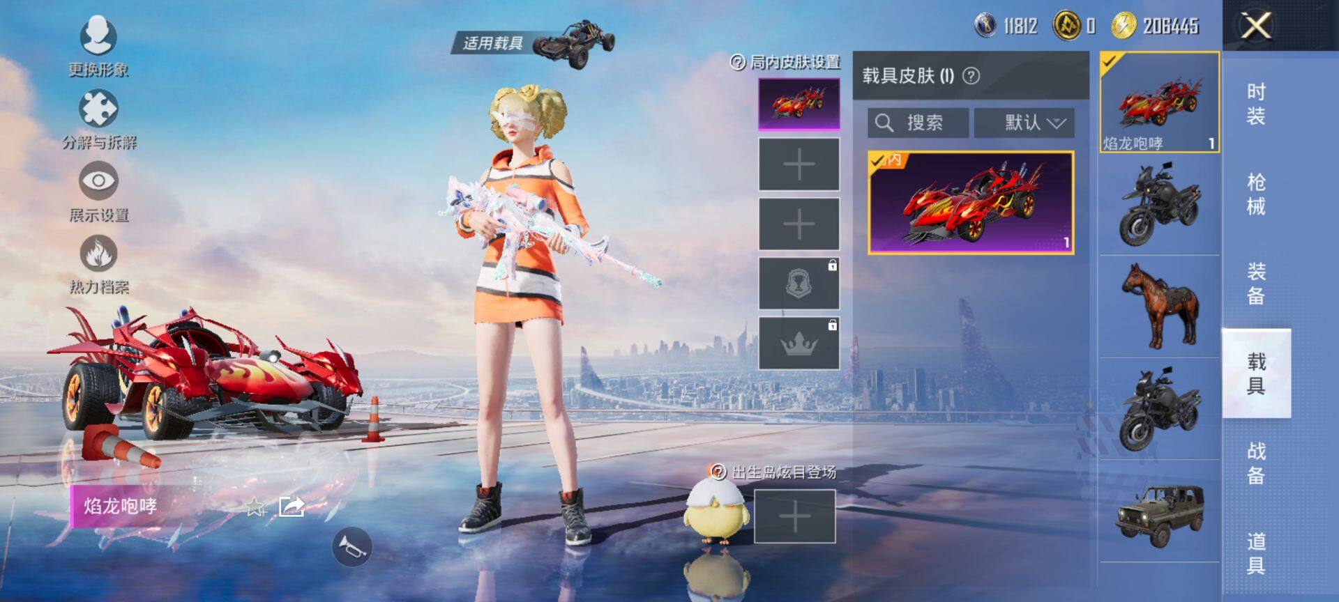 HPQM3399346和平精英账号详情图12 HPQM3399346和平精英账号详情图12