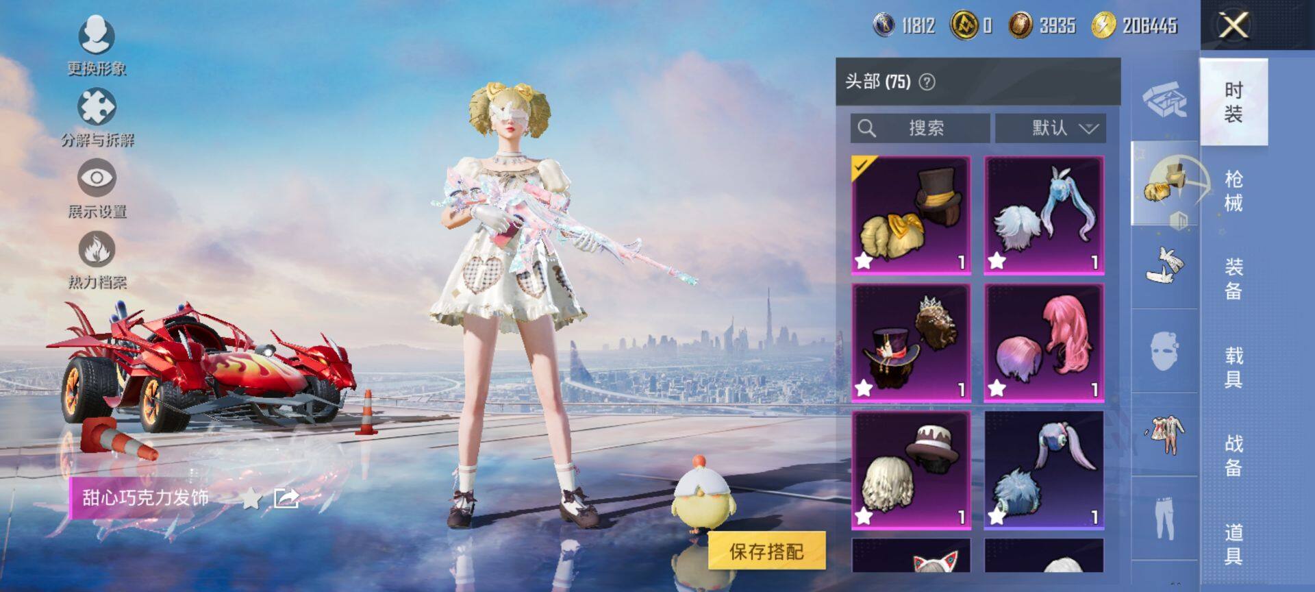 HPQM3399346和平精英账号详情图13 HPQM3399346和平精英账号详情图13