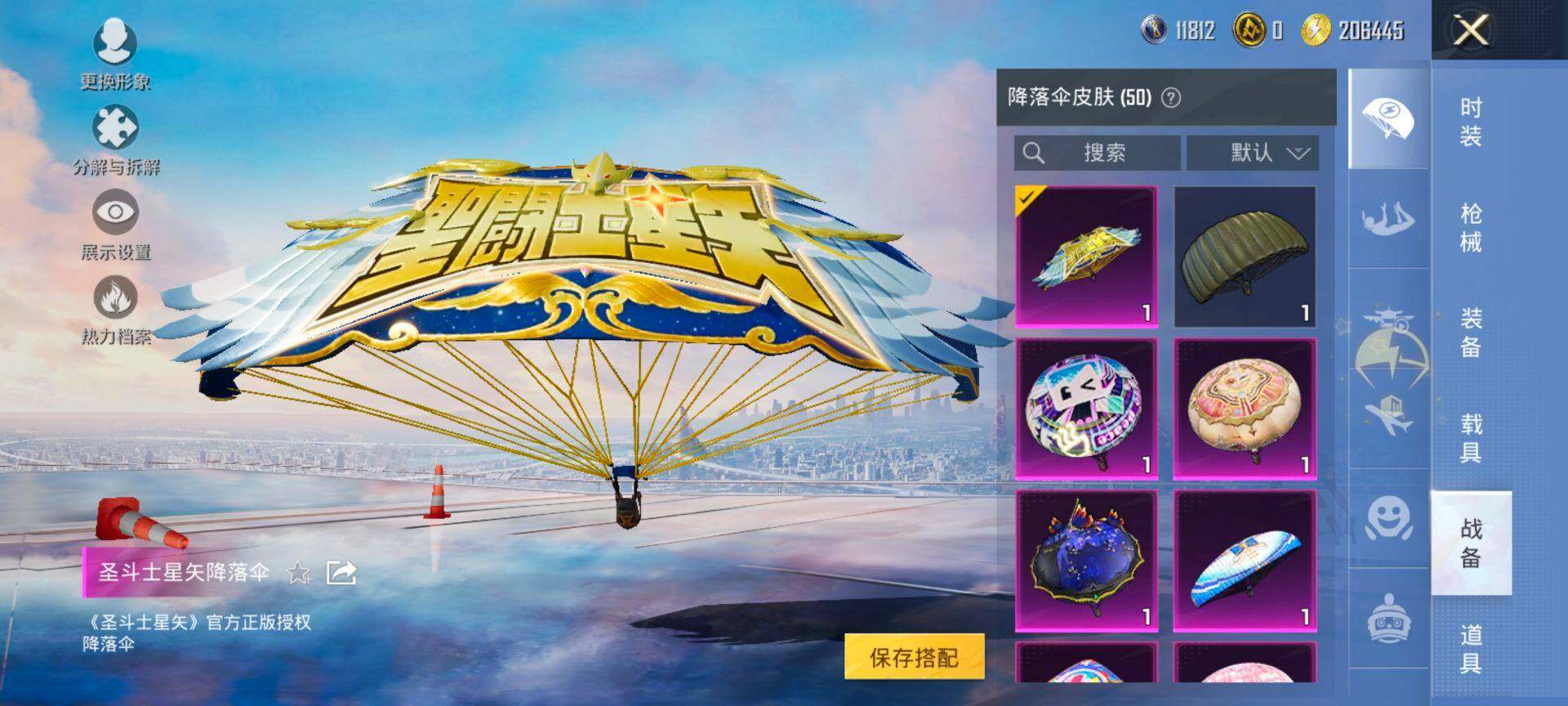 HPQM3399346和平精英账号详情图16 HPQM3399346和平精英账号详情图16