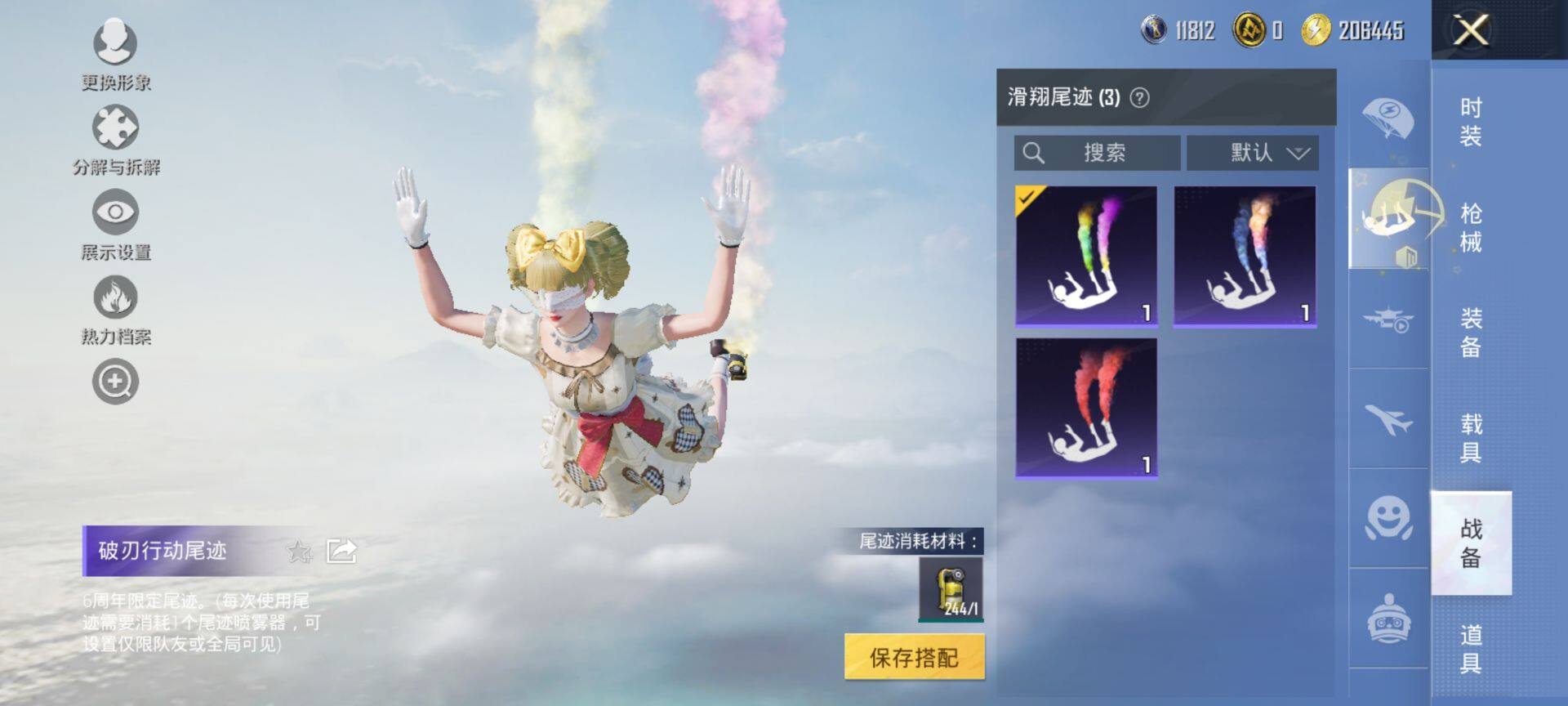 HPQM3399346和平精英账号详情图17 HPQM3399346和平精英账号详情图17