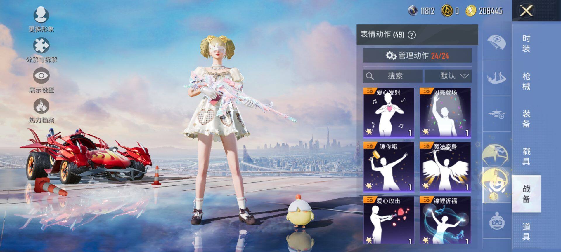 HPQM3399346和平精英账号详情图18 HPQM3399346和平精英账号详情图18