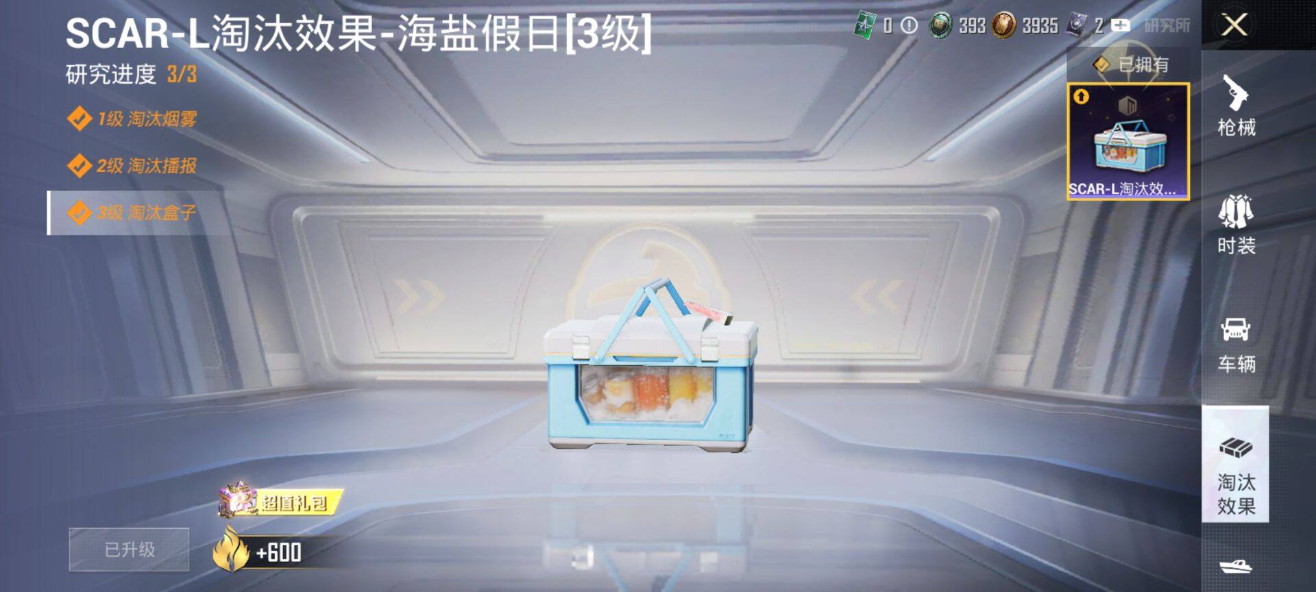 HPQM3399346和平精英账号详情图21 HPQM3399346和平精英账号详情图21