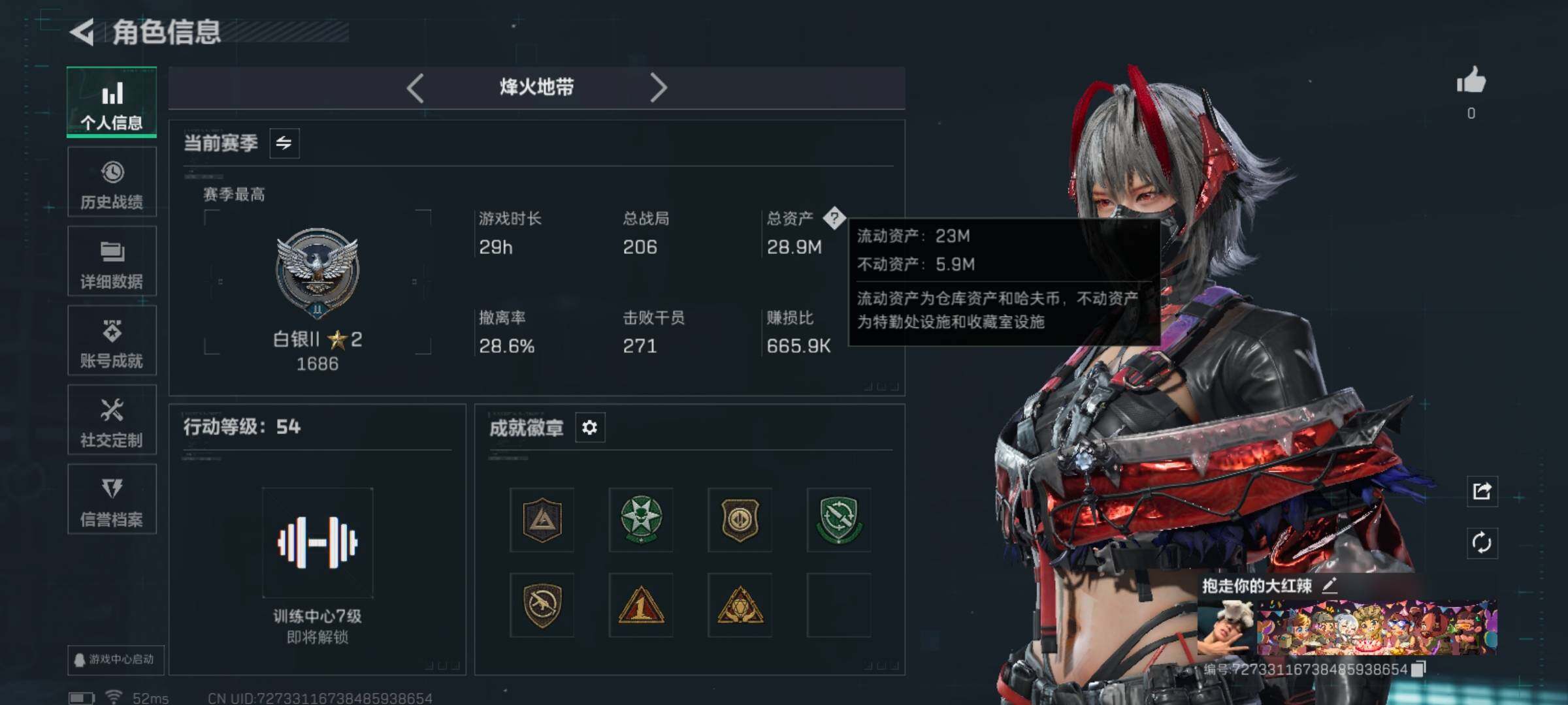 SJZCMW365135三角洲行动账号详情图4