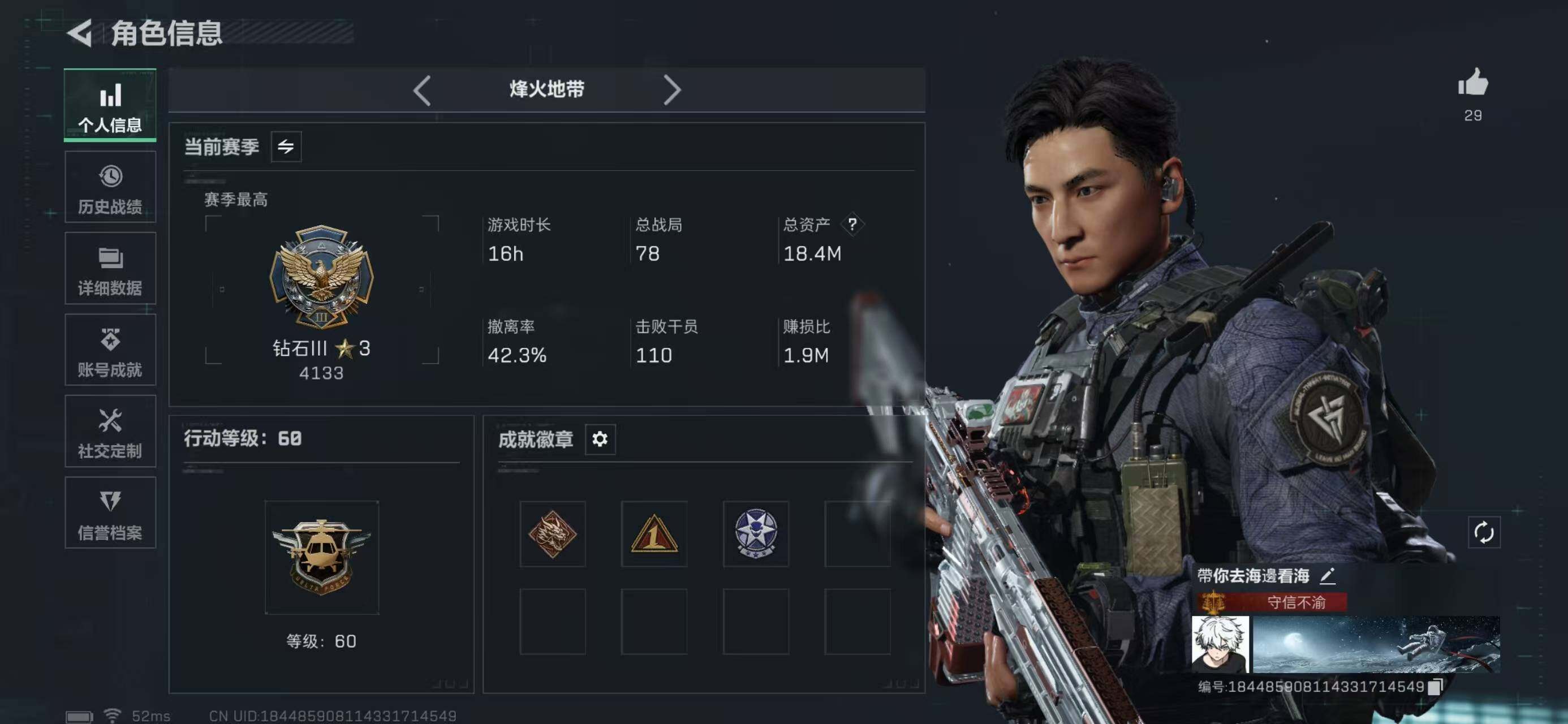 SJZQM368628三角洲行动账号详情图3 SJZQM368628三角洲行动账号详情图3