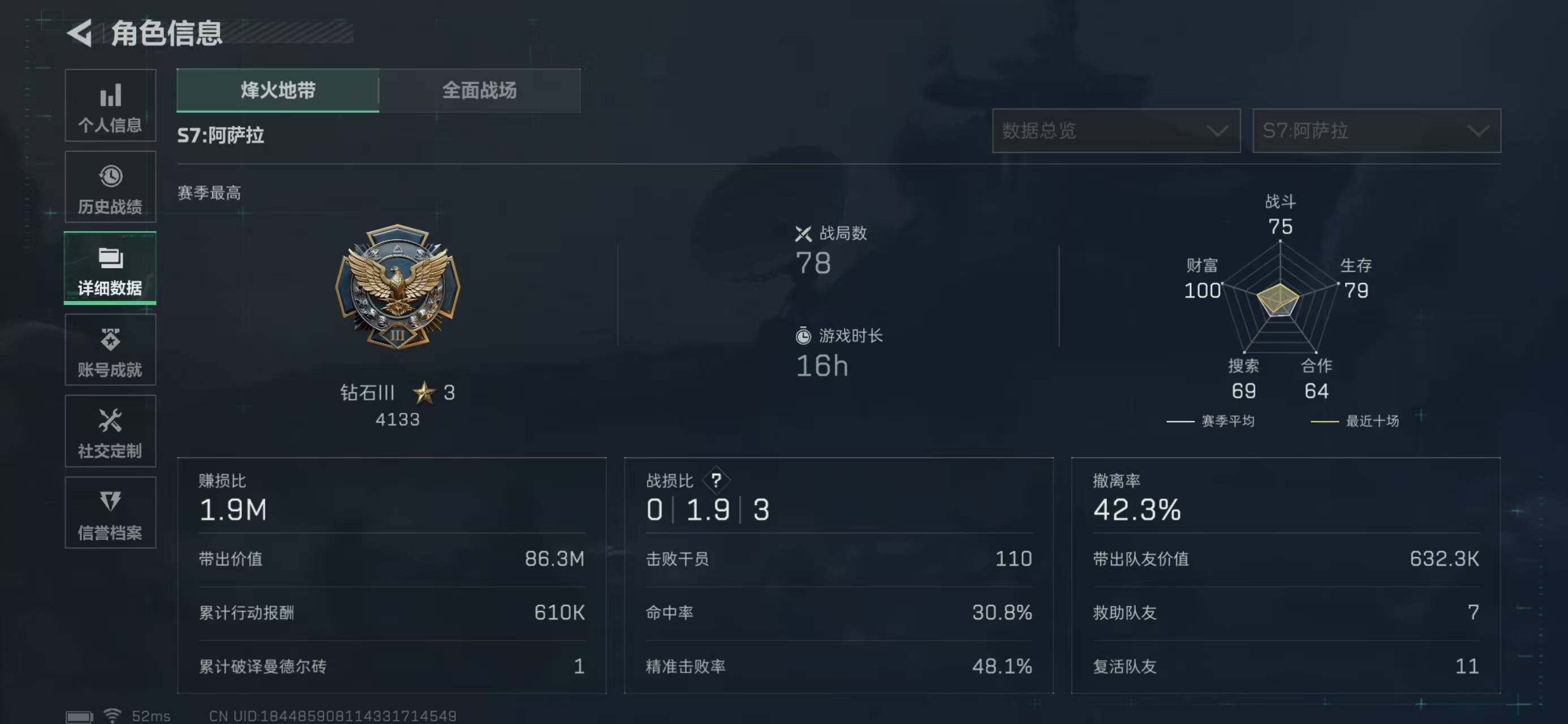 SJZQM368628三角洲行动账号详情图4 SJZQM368628三角洲行动账号详情图4