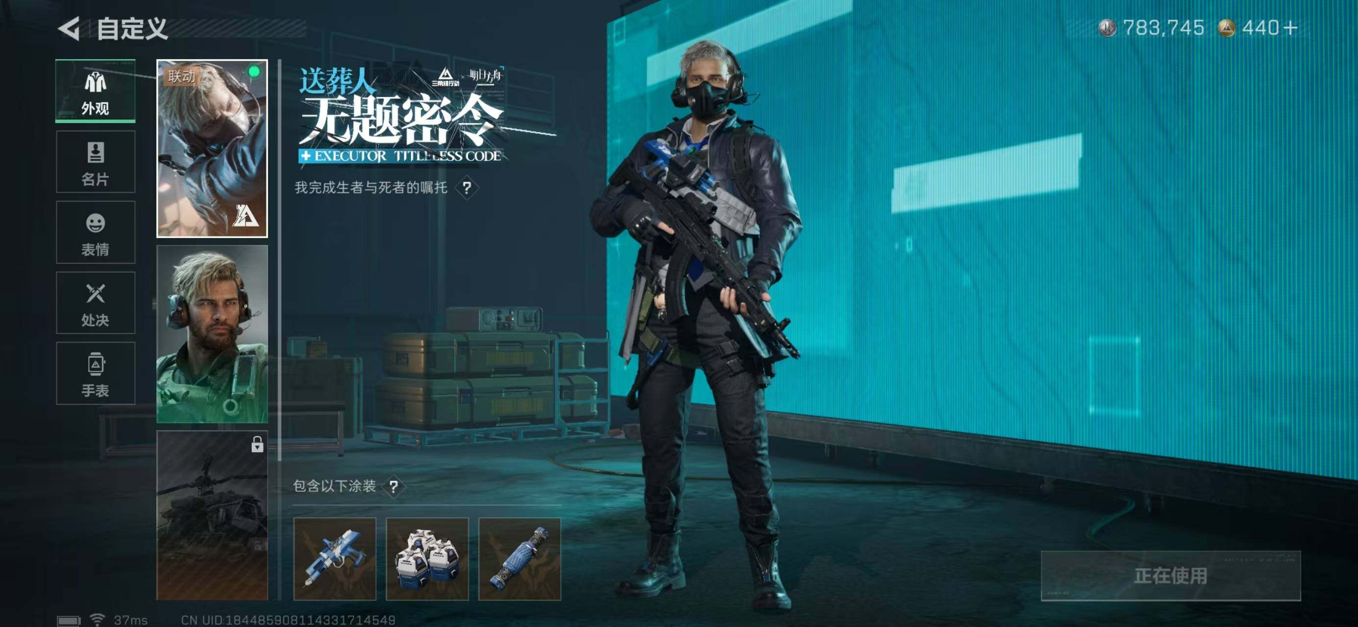 SJZQM368628三角洲行动账号详情图9 SJZQM368628三角洲行动账号详情图9