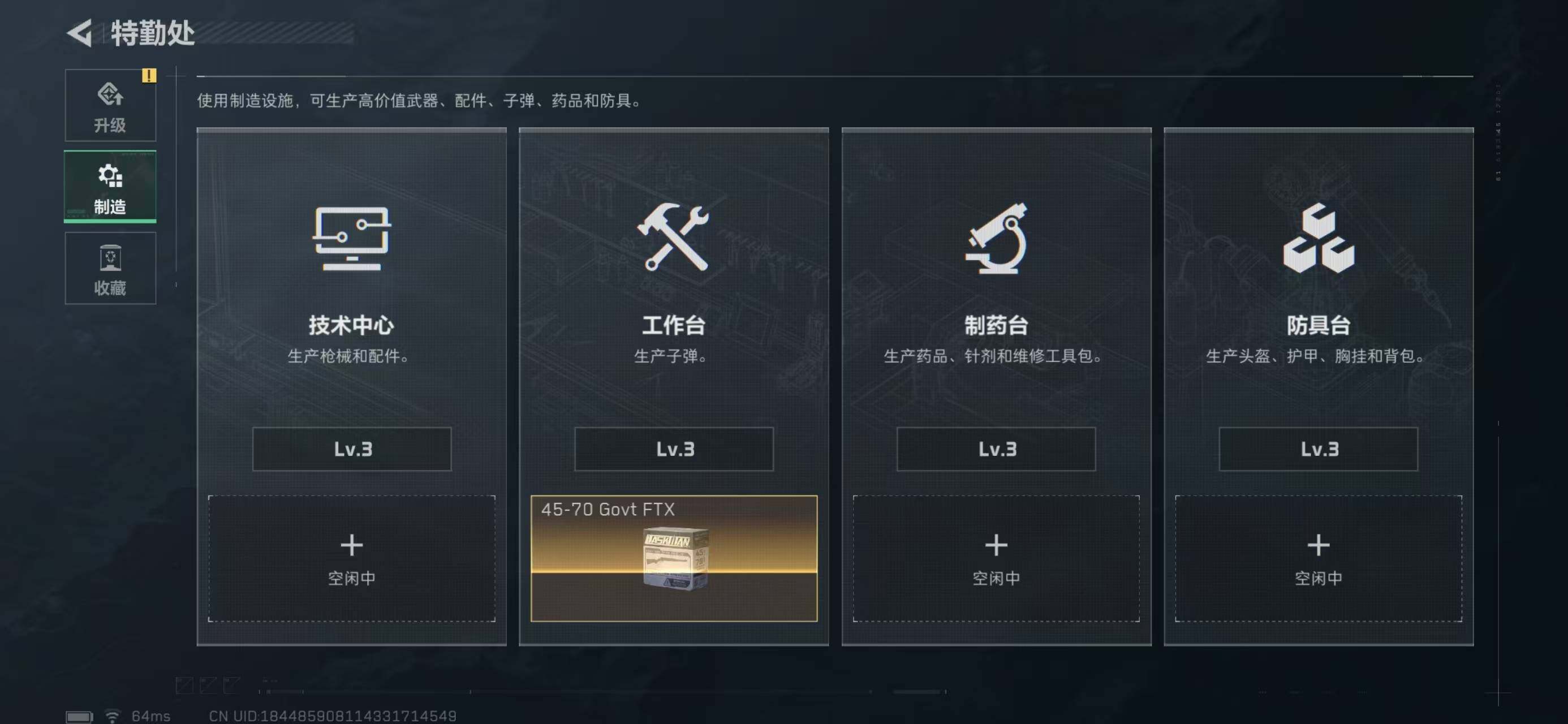 SJZQM368628三角洲行动账号详情图14 SJZQM368628三角洲行动账号详情图14