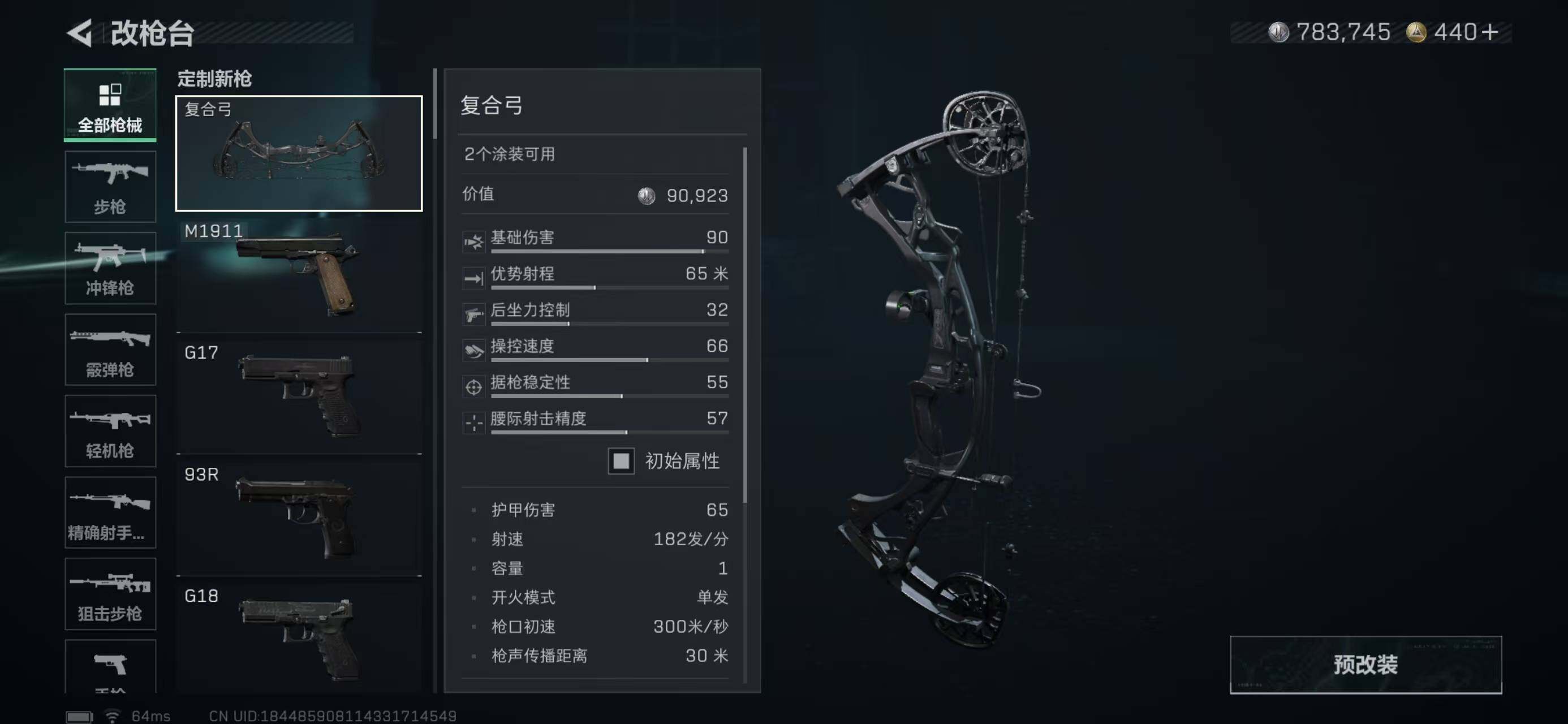 SJZQM368628三角洲行动账号详情图15 SJZQM368628三角洲行动账号详情图15