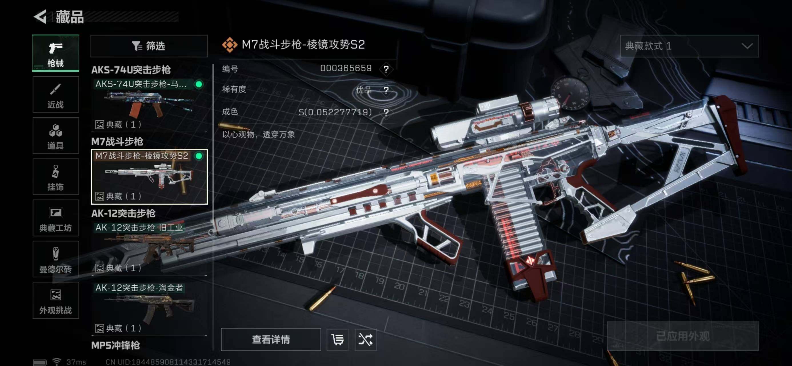 SJZQM368628三角洲行动账号详情图16 SJZQM368628三角洲行动账号详情图16