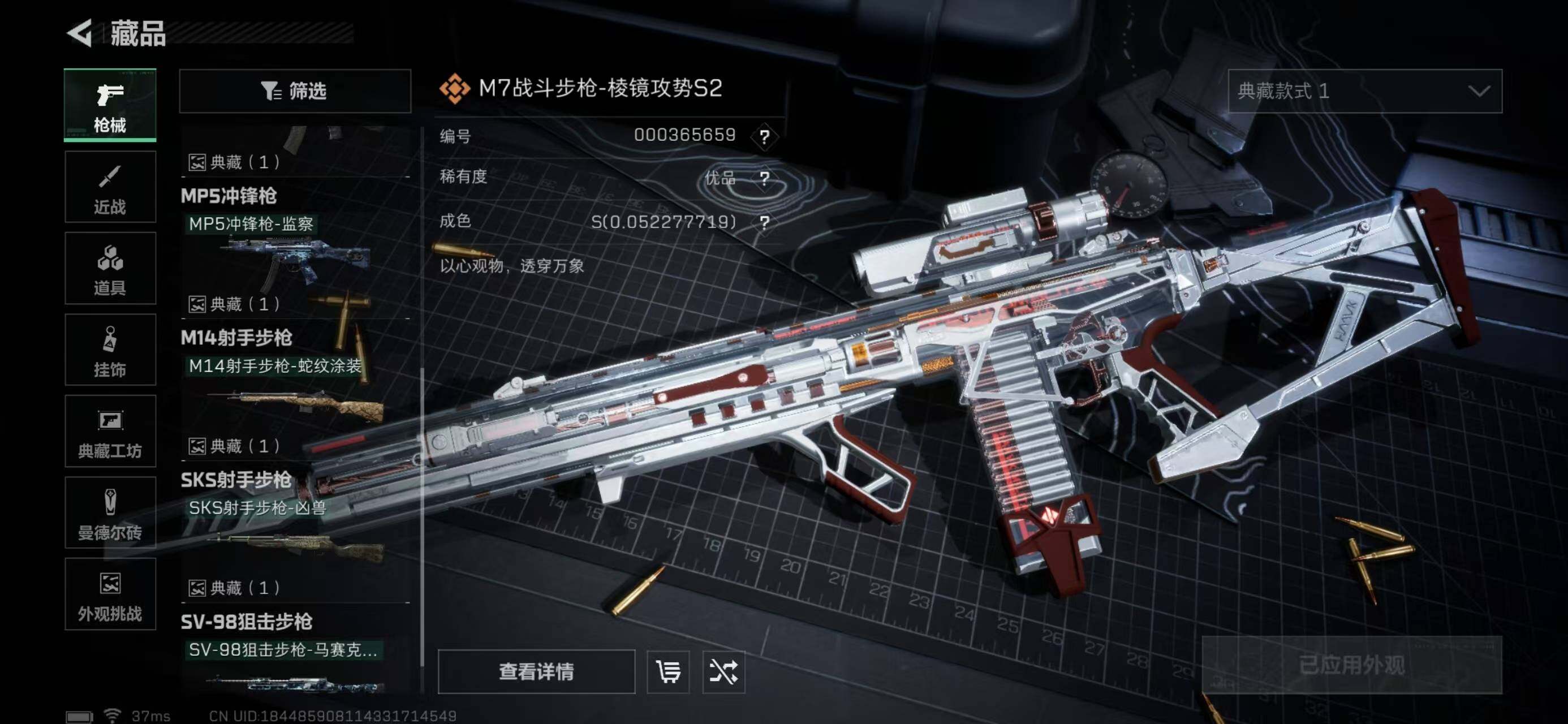 SJZQM368628三角洲行动账号详情图17 SJZQM368628三角洲行动账号详情图17