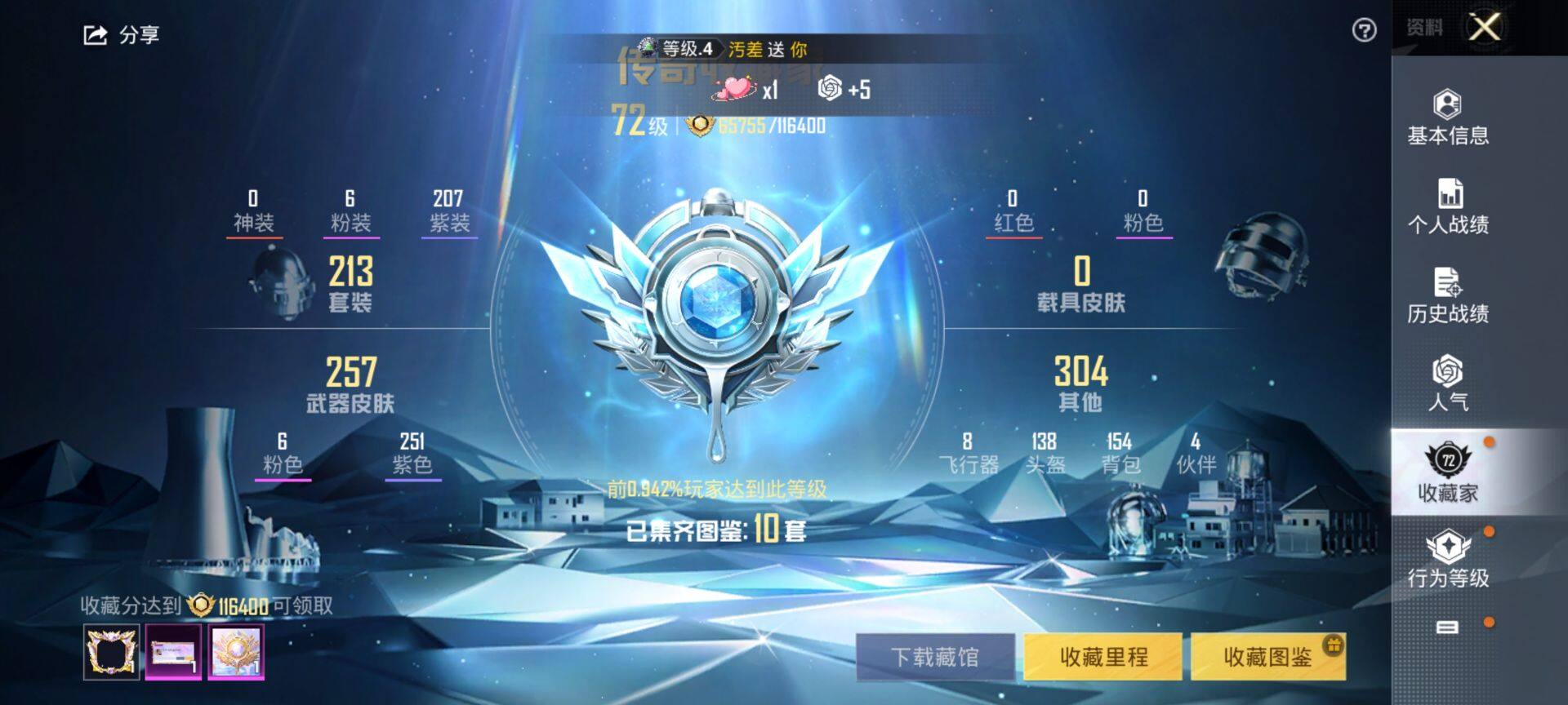 HPCMW3425777和平精英账号详情图4 HPCMW3425777和平精英账号详情图4