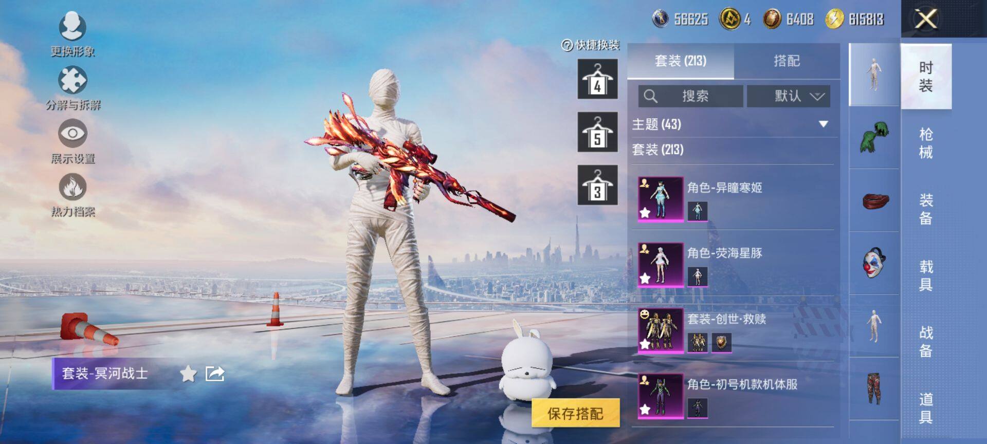 HPCMW3425777和平精英账号详情图6 HPCMW3425777和平精英账号详情图6