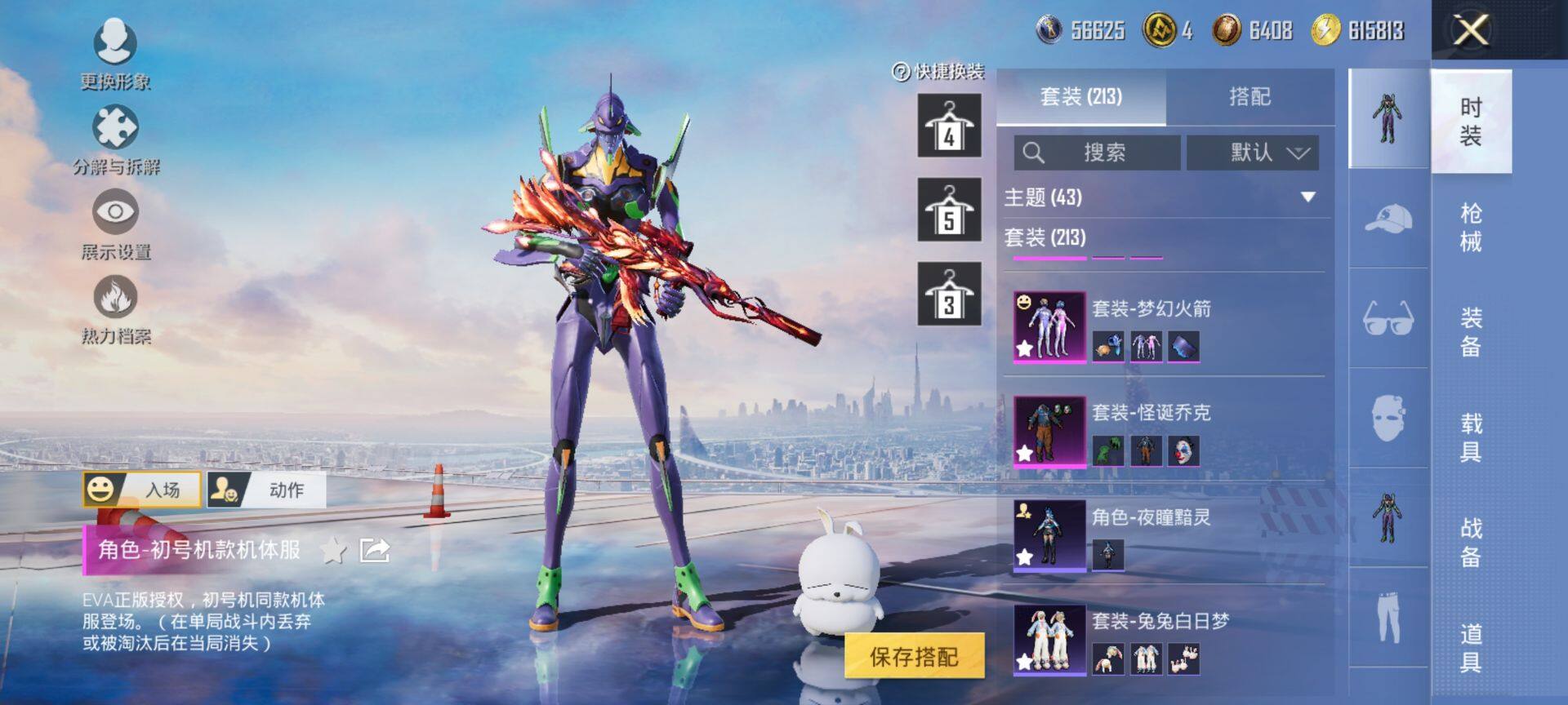 HPCMW3425777和平精英账号详情图7 HPCMW3425777和平精英账号详情图7