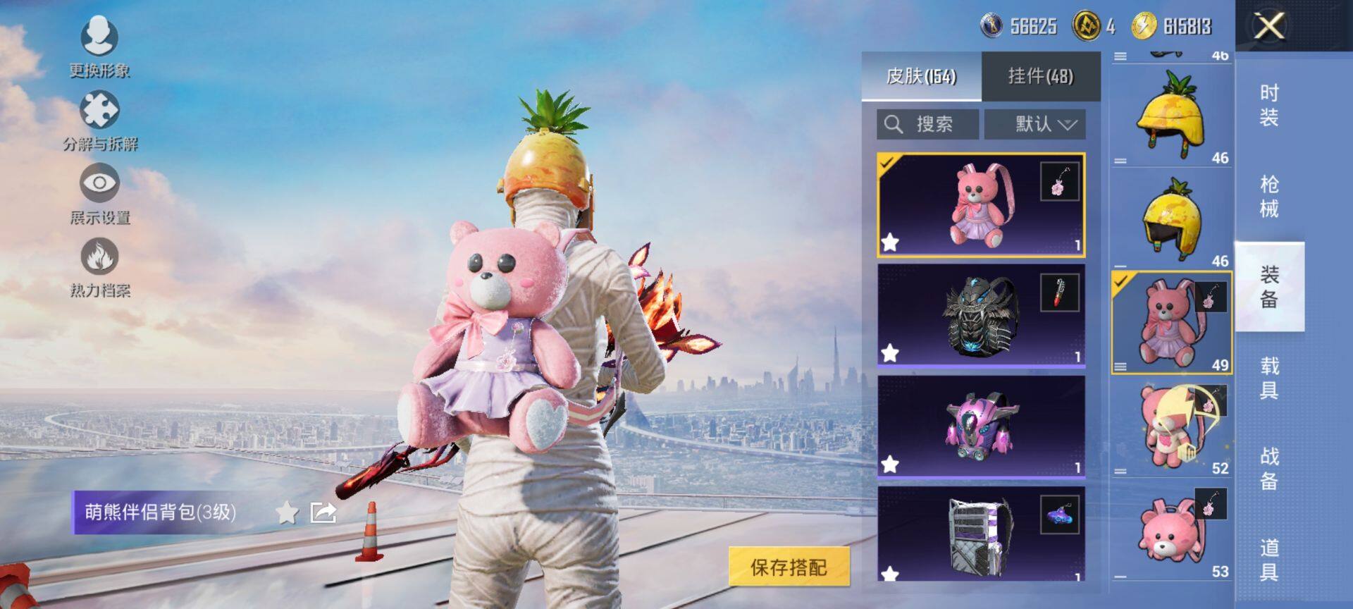 HPCMW3425777和平精英账号详情图12 HPCMW3425777和平精英账号详情图12