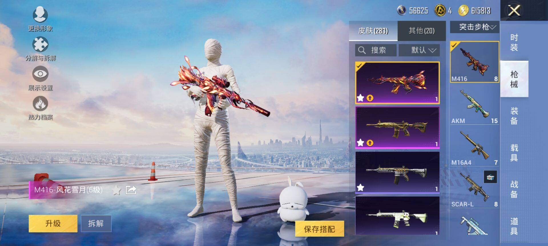 HPCMW3425777和平精英账号详情图13 HPCMW3425777和平精英账号详情图13