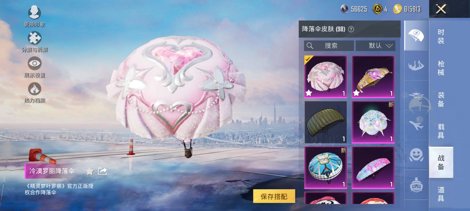 HPCMW3425777和平精英账号详情图18 HPCMW3425777和平精英账号详情图18