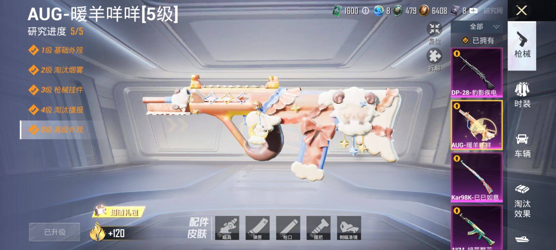 HPCMW3425777和平精英账号详情图21 HPCMW3425777和平精英账号详情图21