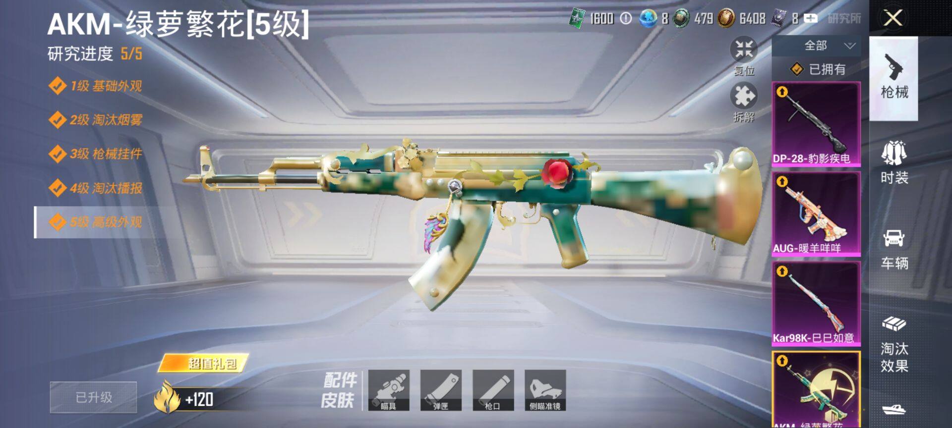 HPCMW3425777和平精英账号详情图22 HPCMW3425777和平精英账号详情图22