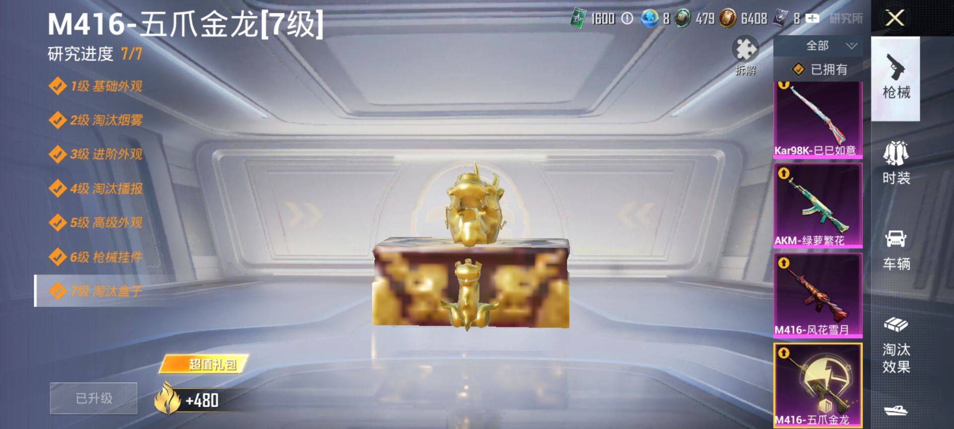 HPCMW3425777和平精英账号详情图24 HPCMW3425777和平精英账号详情图24