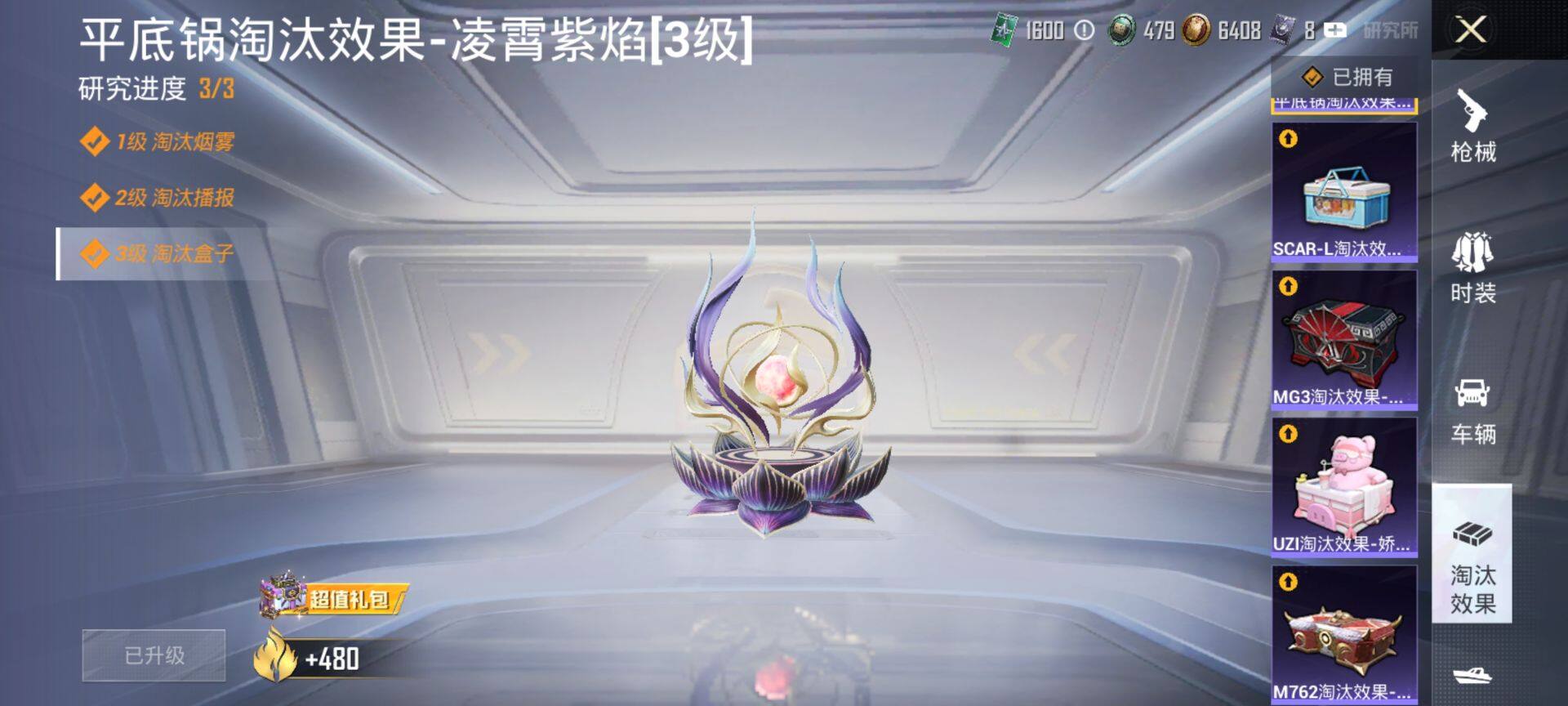 HPCMW3425777和平精英账号详情图25 HPCMW3425777和平精英账号详情图25