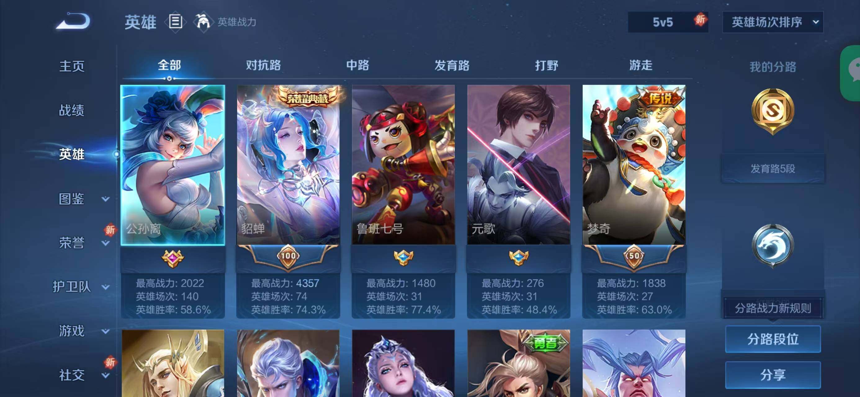 WZCMW414633王者荣耀账号详情图3