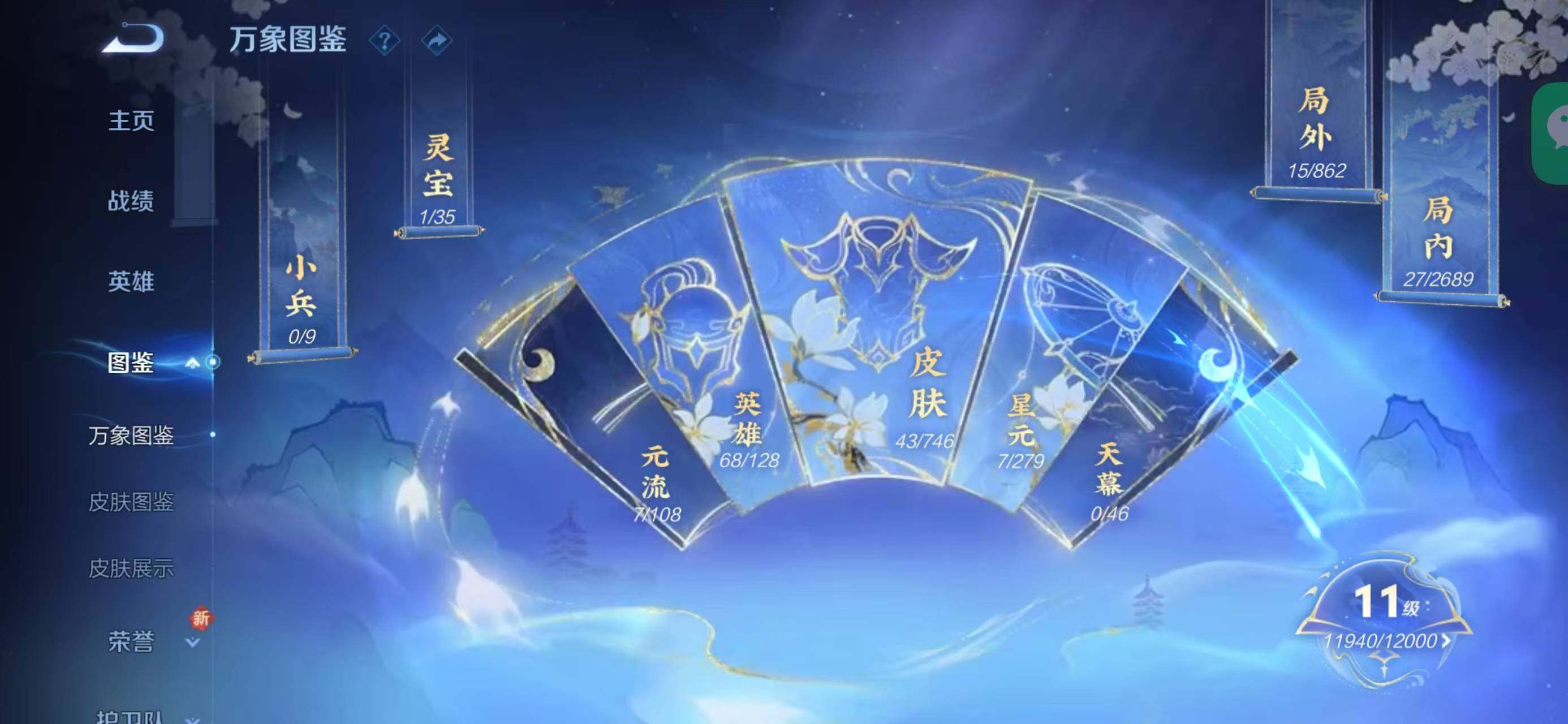 WZCMW414633王者荣耀账号详情图4