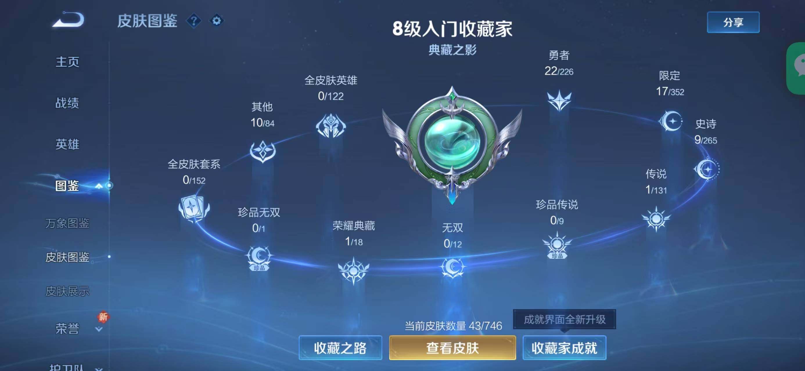 WZCMW414633王者荣耀账号详情图5