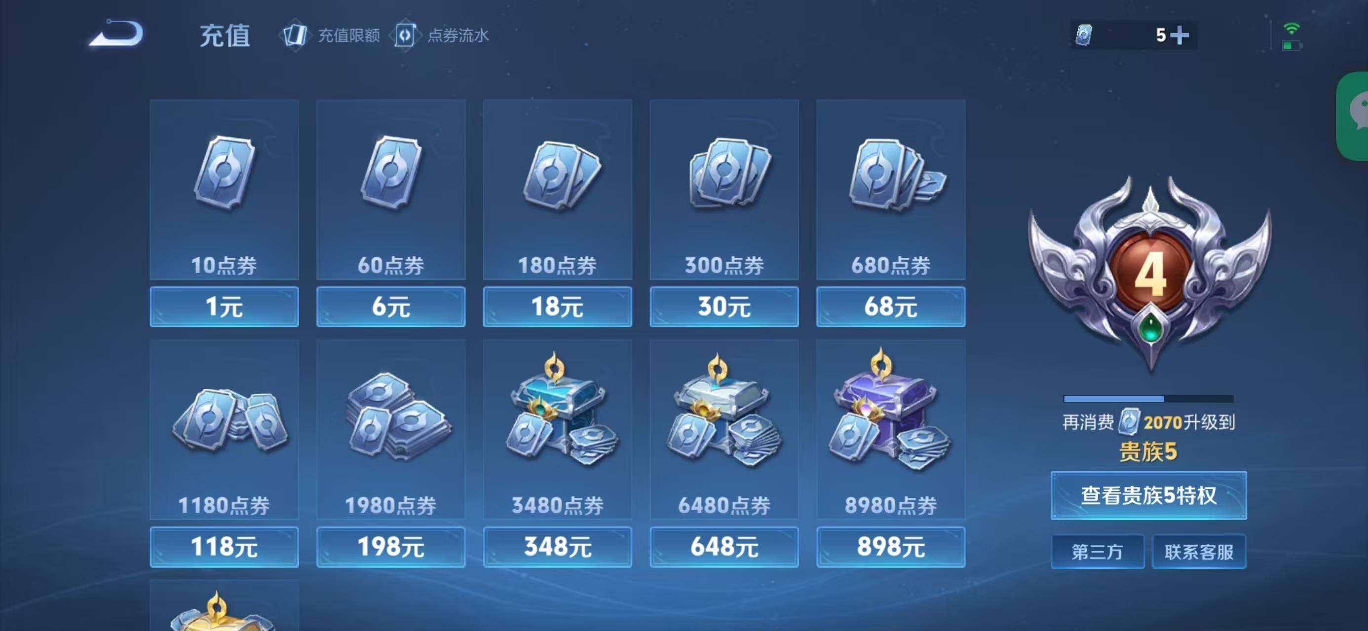 WZCMW414633王者荣耀账号详情图10