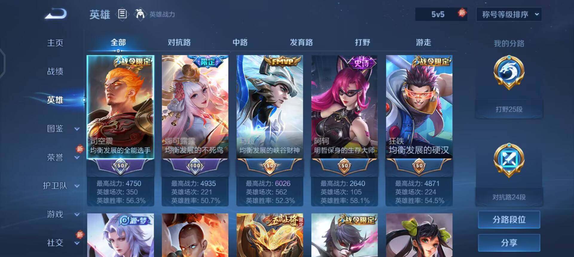 WZQM3381768王者荣耀账号详情图6