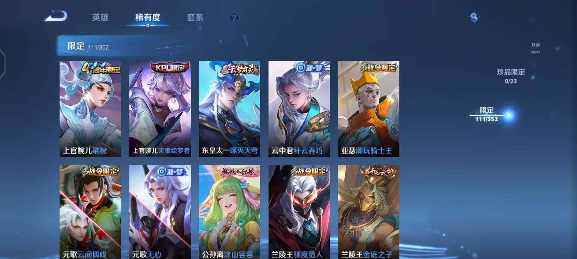 WZQM3381768王者荣耀账号详情图7