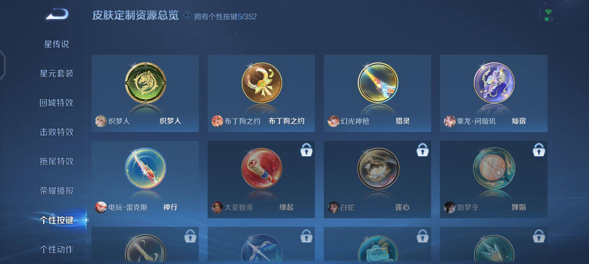 WZQM3381768王者荣耀账号详情图8