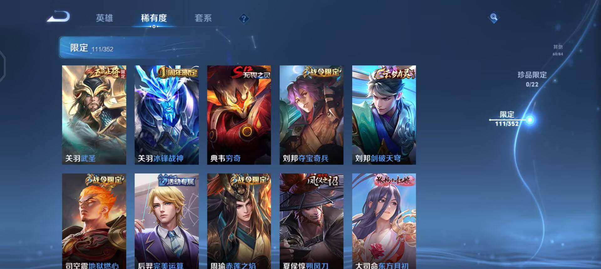 WZQM3381768王者荣耀账号详情图9