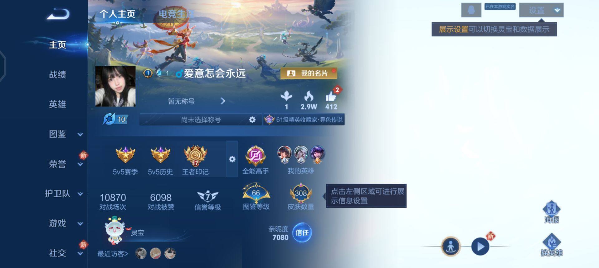 WZQM3381768王者荣耀账号详情图10