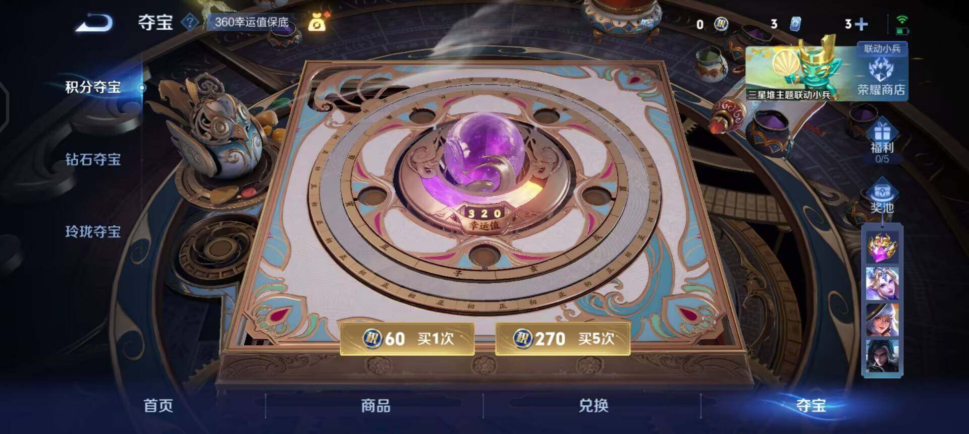 WZQM3381768王者荣耀账号详情图11