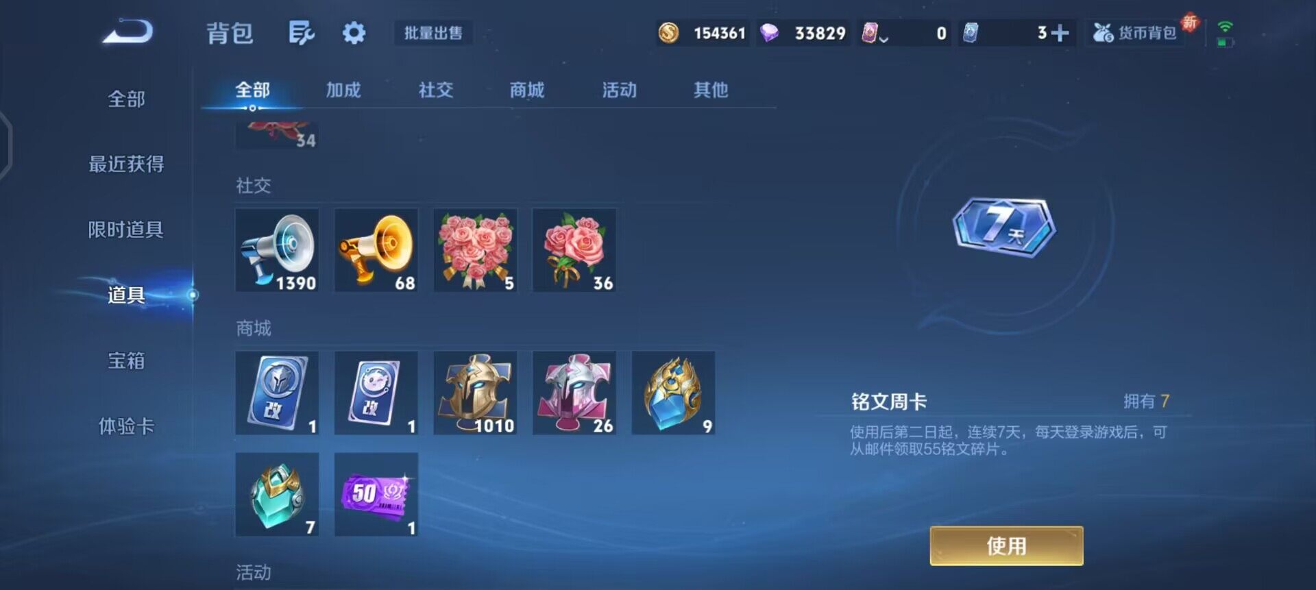 WZQM3381768王者荣耀账号详情图13