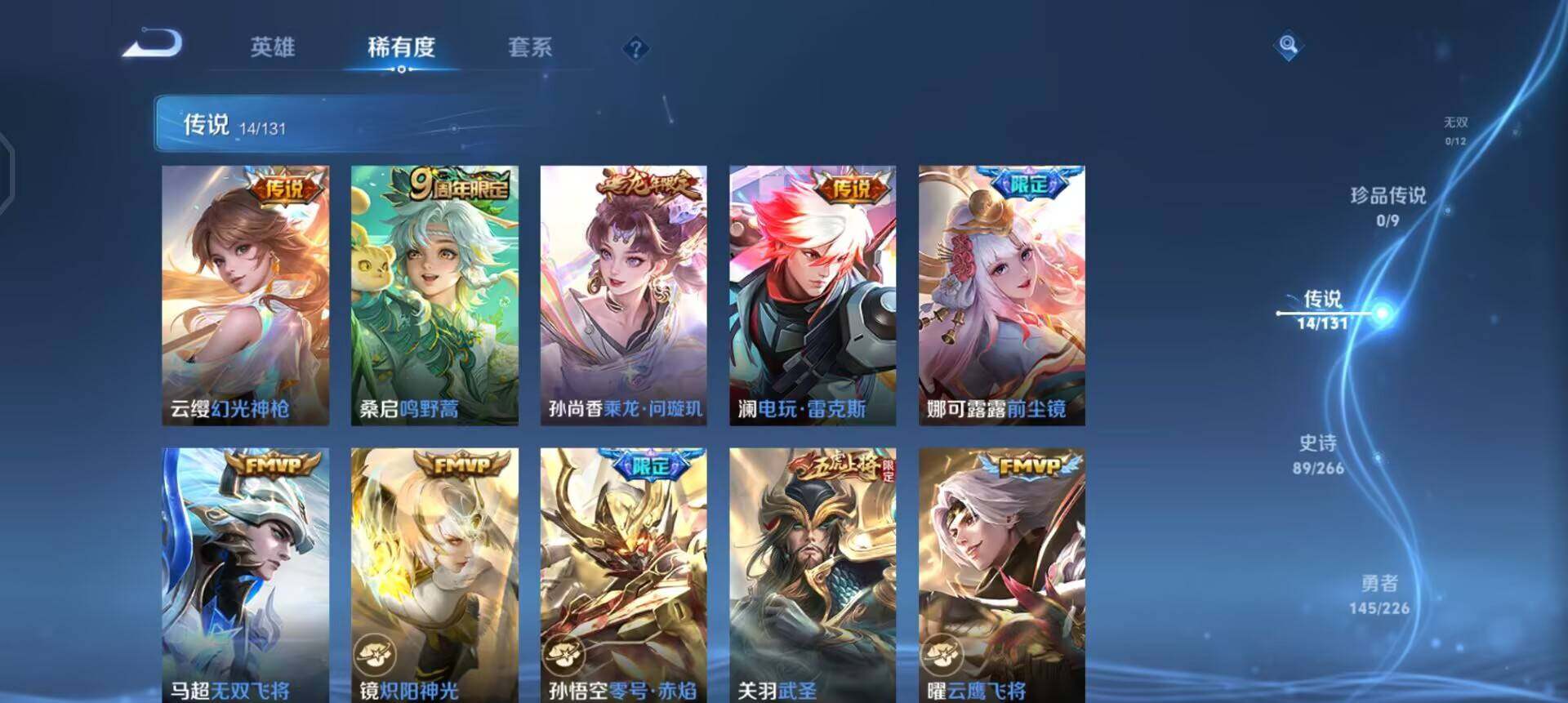 WZQM3381768王者荣耀账号详情图14