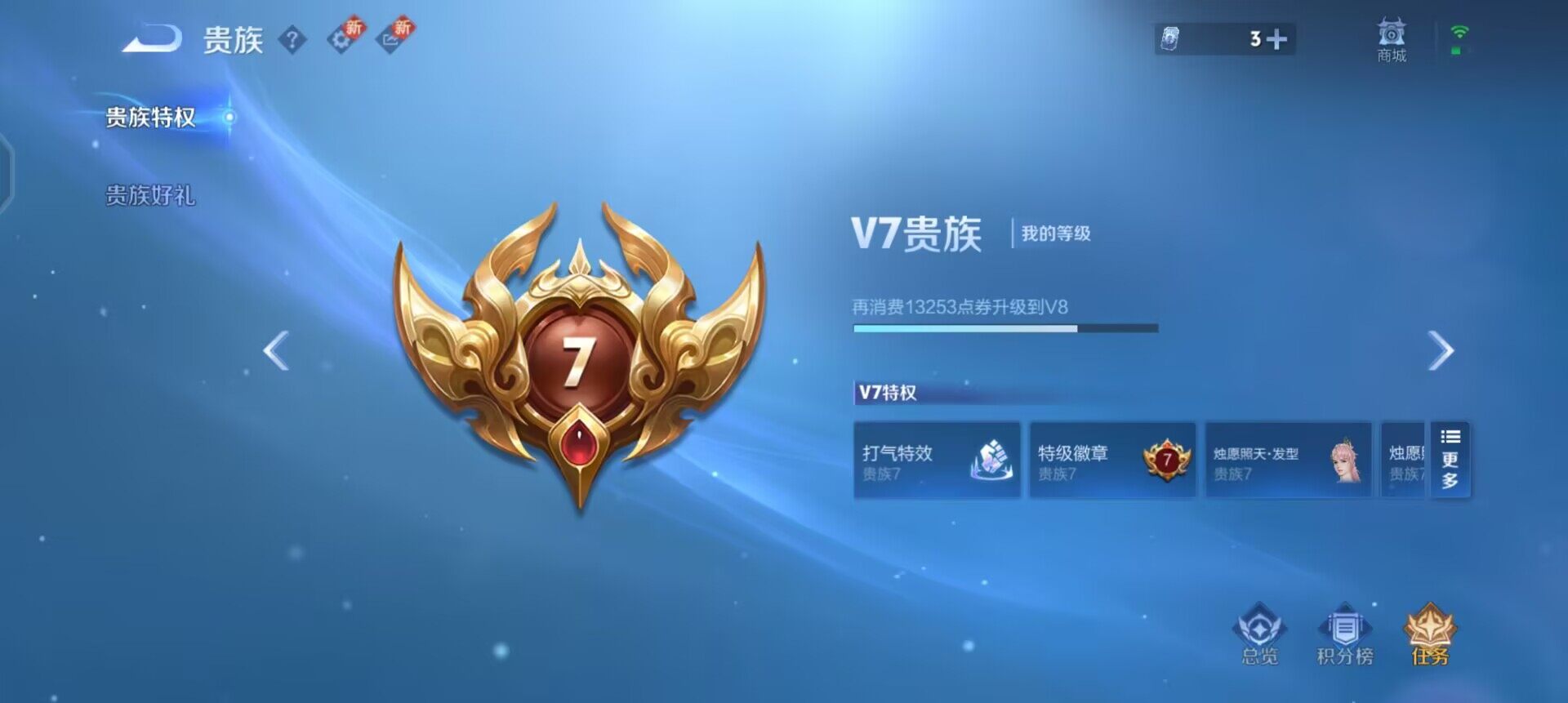 WZQM3381768王者荣耀账号详情图16