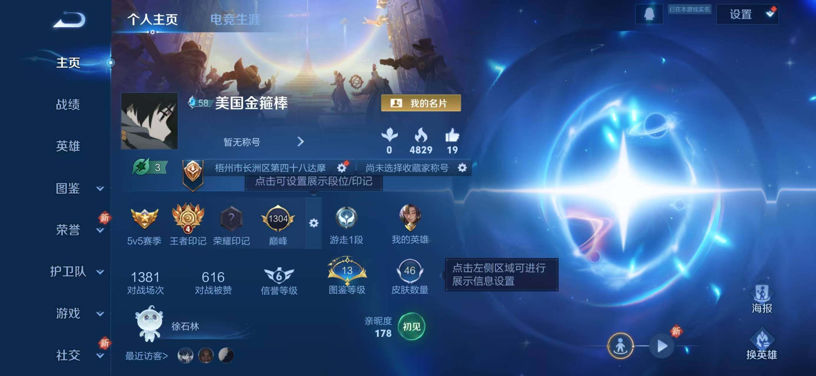 WZCMW414635王者荣耀账号详情图2