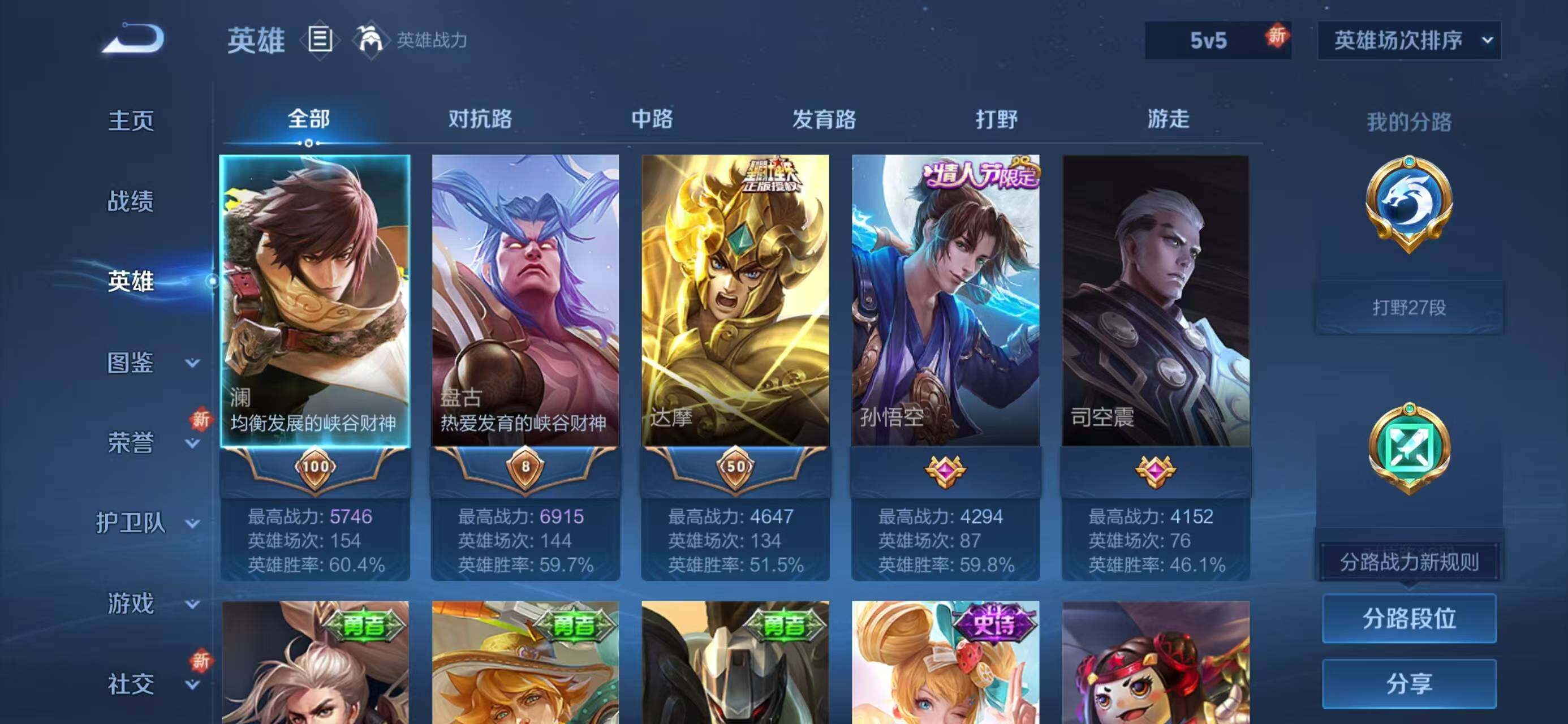 WZCMW414635王者荣耀账号详情图3