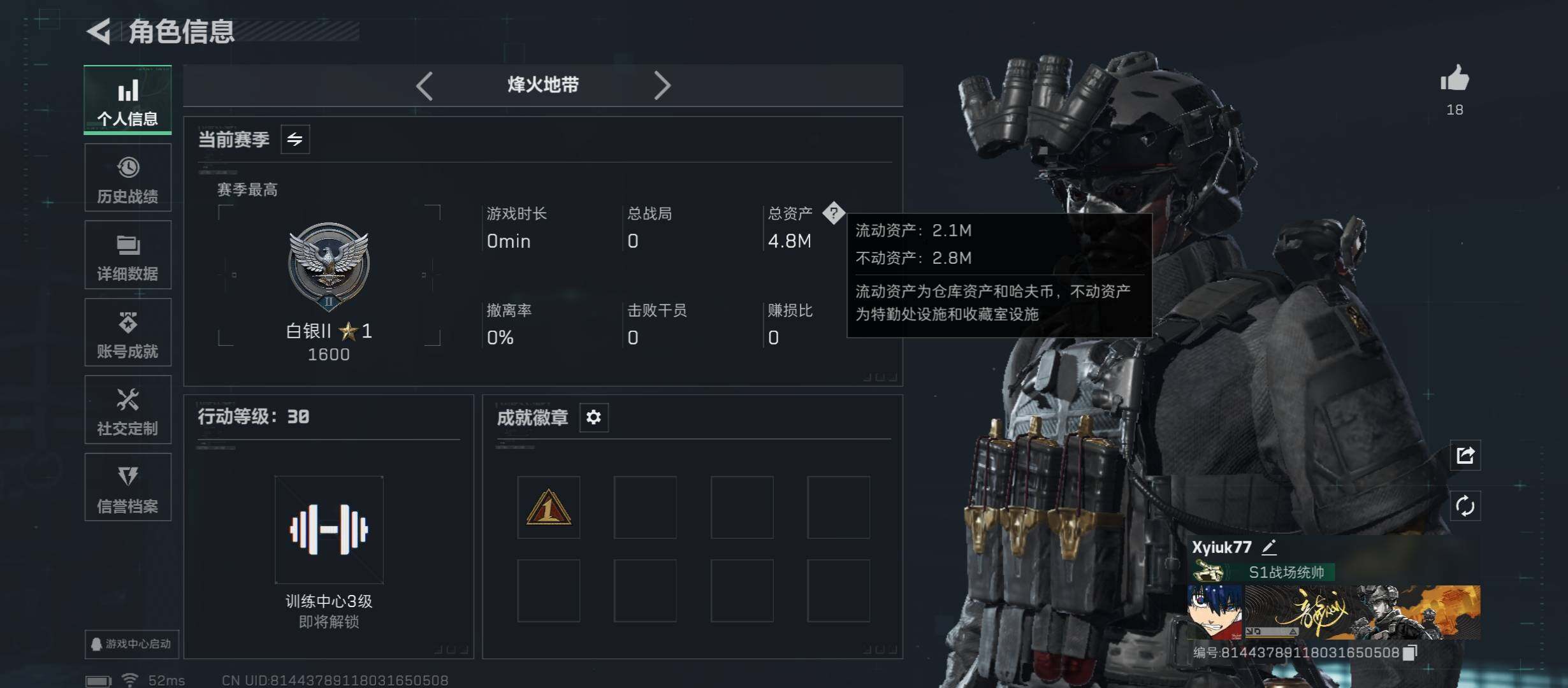 SJZCMW421835三角洲行动账号详情图3